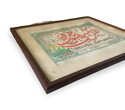 Wooden frame 43.5 x 39h cm