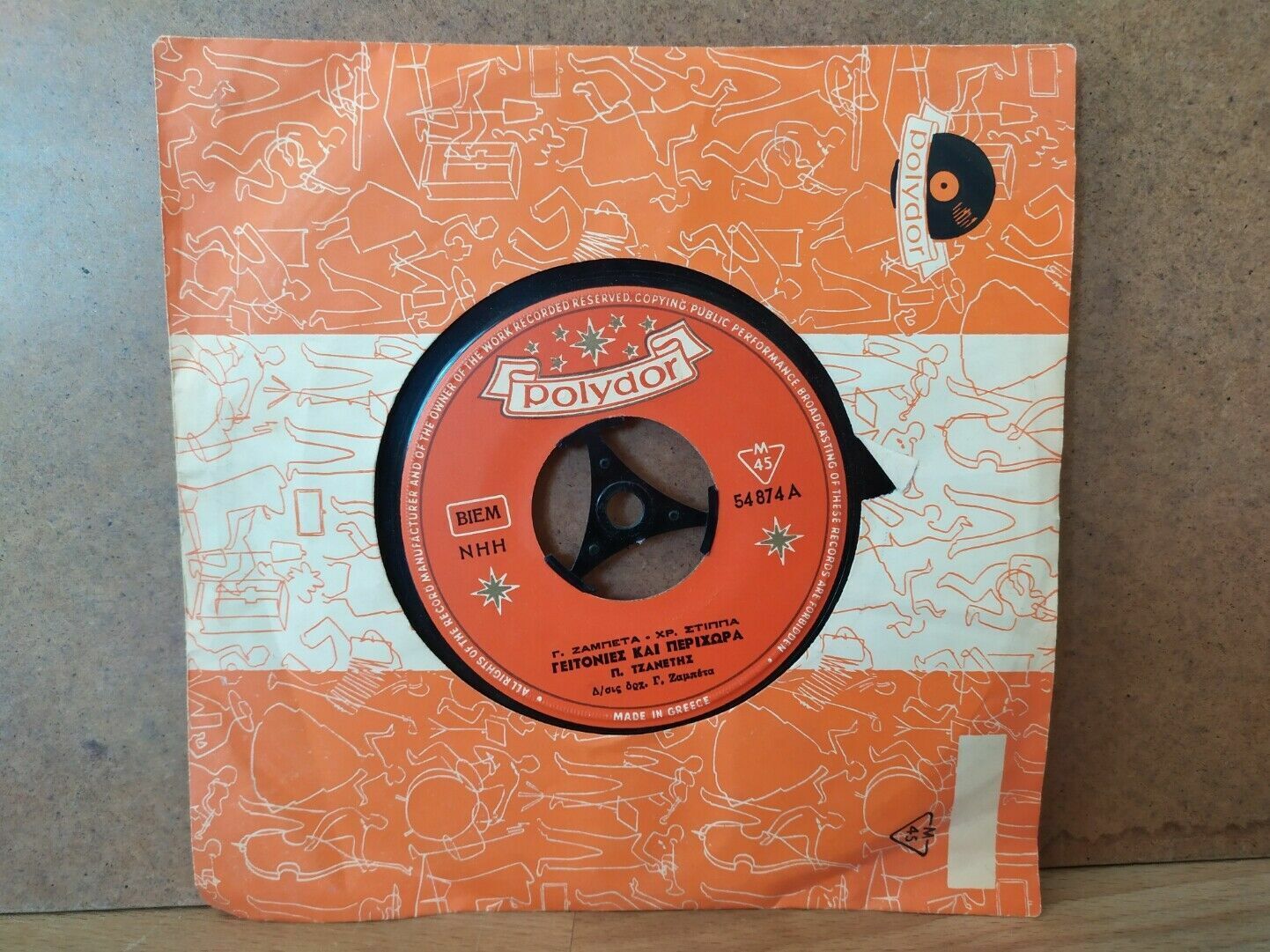 Π. Τζανετής* – Γειτονιές Και Περίχωρα / Χάθηκες