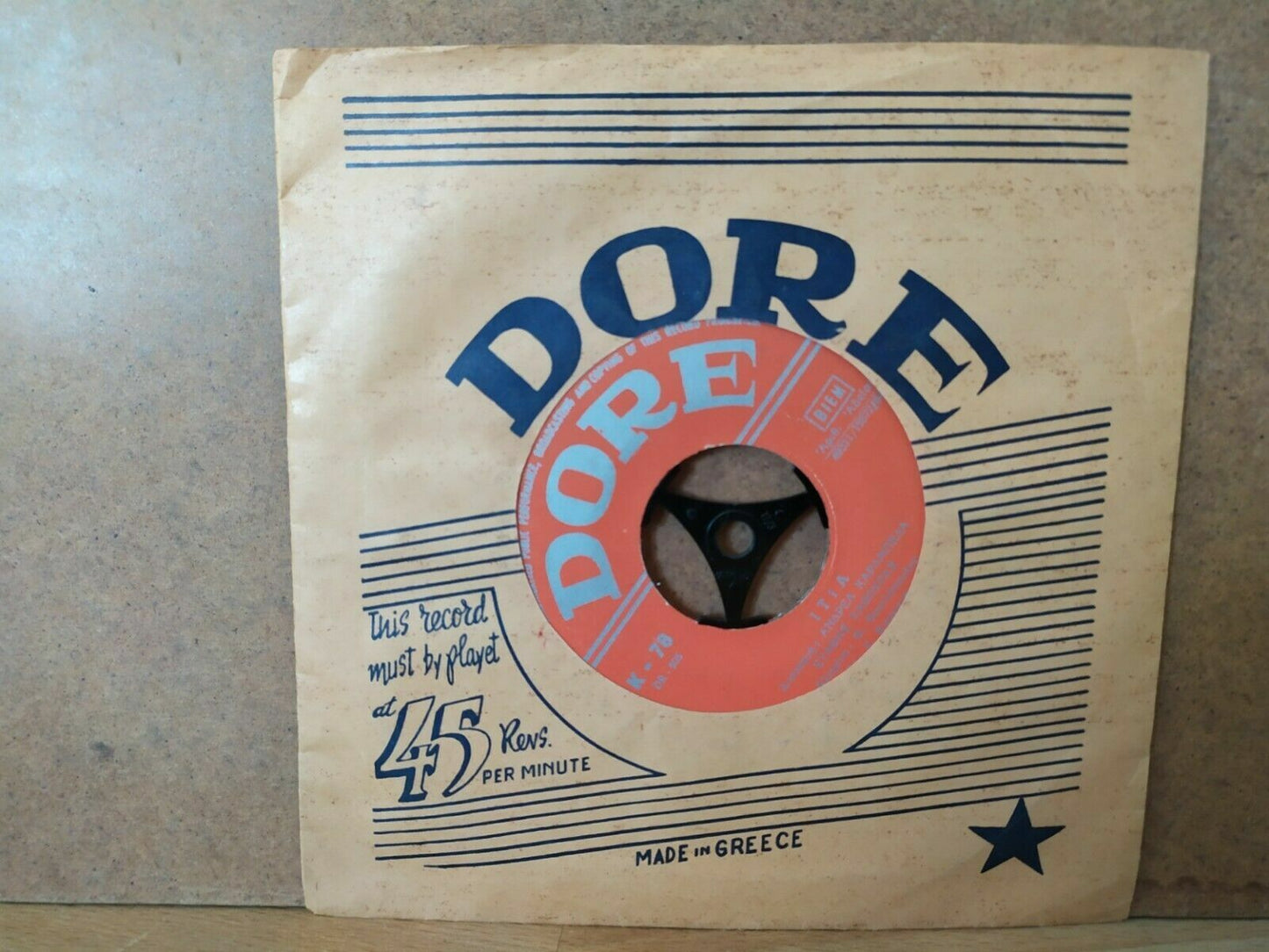 B. Κατράκος* / Στάθης Κάβουρας – Με Γέρασες Αγάπη Μου / Ιτιά