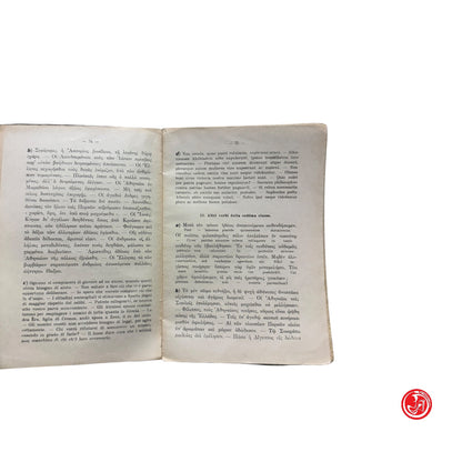Libro di testo - U. Nottola - Saggi e temi di morfologia e di lingua greca