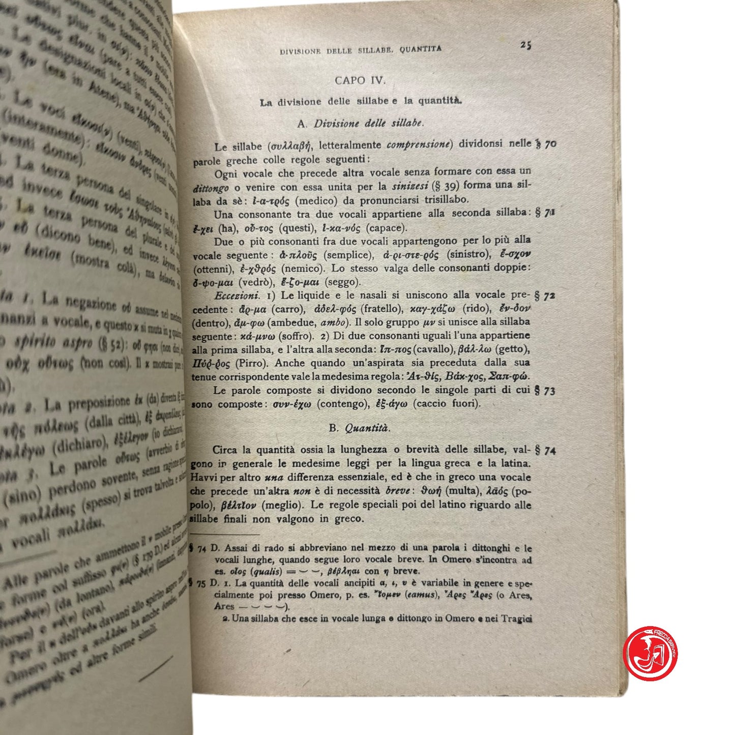 Libro di testo - Grammatica della lingua greca - Torino, 1938