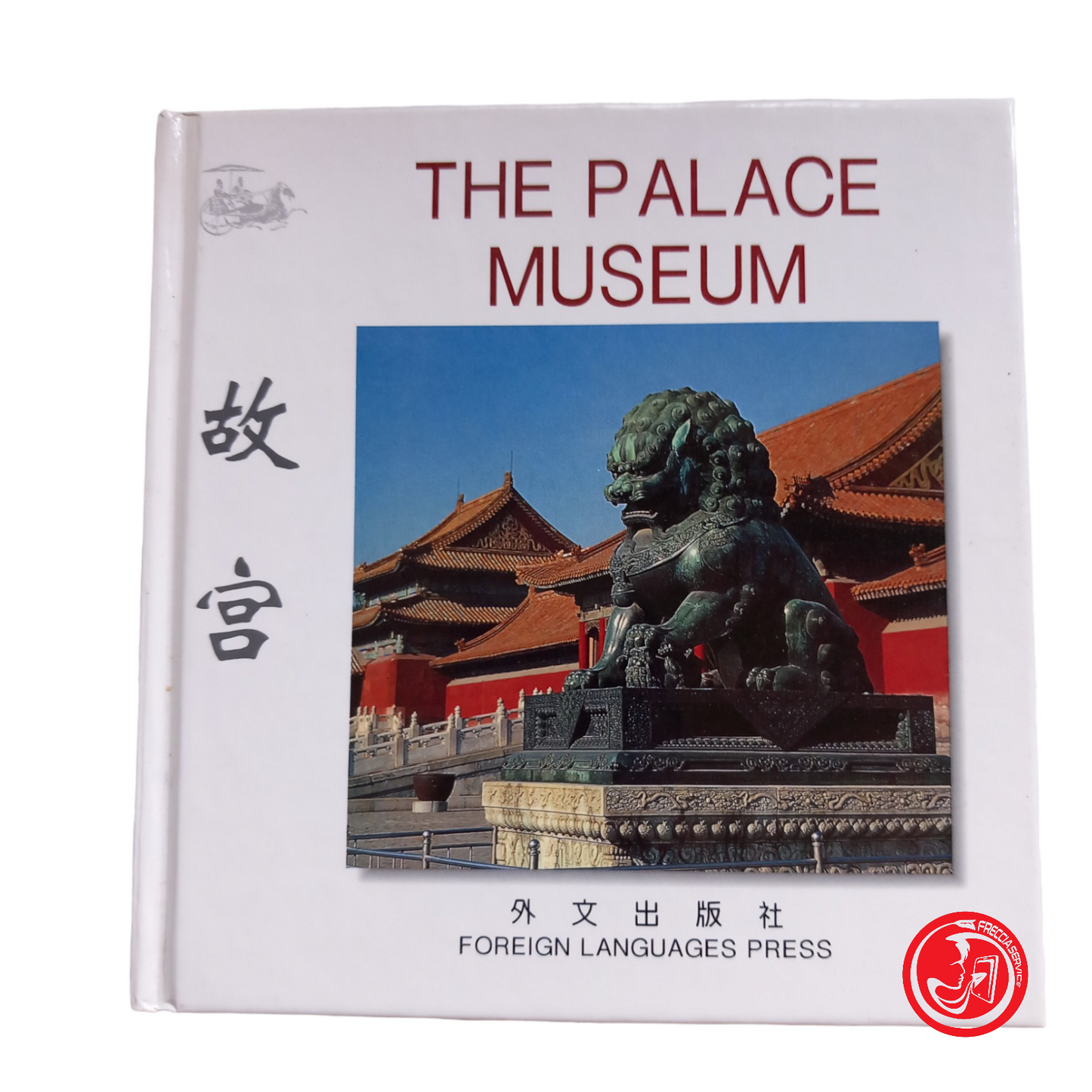 THE PALACE MUSEUM (the forbidden city)