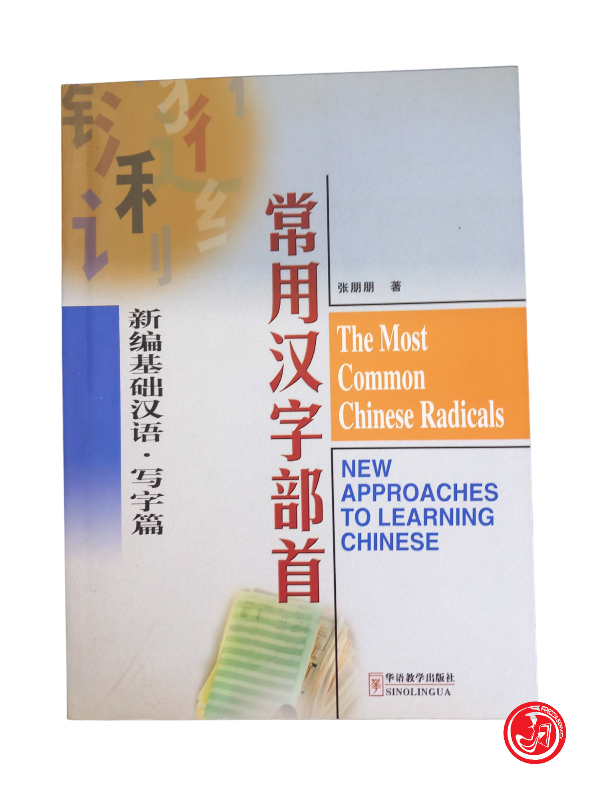 The Most Common Chinese Radicals NEW APPROACHES TO LEARNING CHINESE