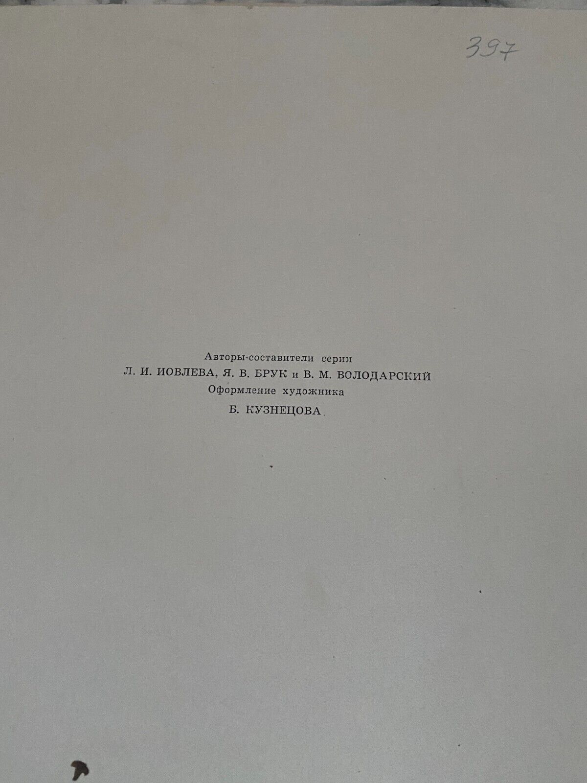 Circa 16 tavole - bellissime stampe