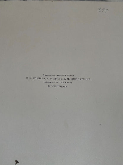 Circa 16 tavole - bellissime stampe